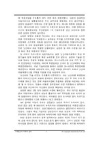 [협상론] 르노-삼성 인수합병사례-5