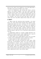[협상론] 르노-삼성 인수합병사례-7