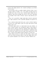[협상론] 르노-삼성 인수합병사례-14