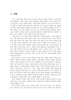 [조직행위관리] 장애인 고용기업 `정립전자`-3