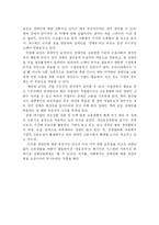 [조직행위관리] 장애인 고용기업 `정립전자`-4