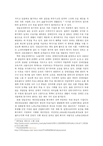 [조직행위관리] 장애인 고용기업 `정립전자`-9