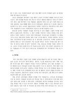 [조직행위관리] 장애인 고용기업 `정립전자`-10