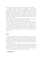 [조직행위관리] 장애인 고용기업 `정립전자`-13