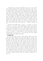 [조직행위관리] 장애인 고용기업 `정립전자`-14