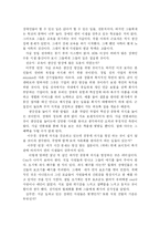 [조직행위관리] 장애인 고용기업 `정립전자`-17