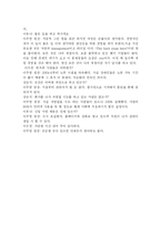 [조직행위관리] 장애인 고용기업 `정립전자`-19