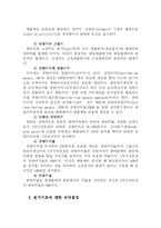CVP분석의 의의와 방법에 대해 논술하라-5