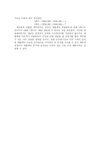 CVP분석의 의의와 방법에 대해 논술하라-7