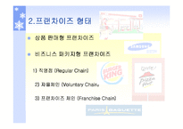 [국제마케팅] 파리바게뜨 마케팅전략-6