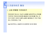 [국제마케팅] 파리바게뜨 마케팅전략-7