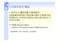 [국제마케팅] 파리바게뜨 마케팅전략-8
