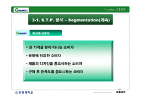 [유통관리] 지마켓 G마켓 기업분석 -유통전략-19