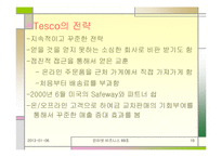 [인터넷비즈니스] 웹밴 Wenbvan 파산에 따른 시사점-16