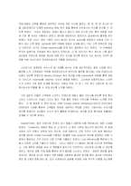 [유통관리] 스타벅스에 대하여-10