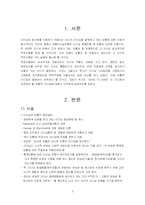 [리더십론] 상황적 접근법-2