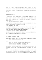 [리더십론] 상황적 접근법-6