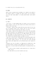 [리더십론] 상황적 접근법-8