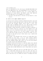 [리더십론] 상황적 접근법-10