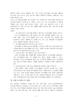 [리더십론] 상황적 접근법-11
