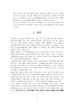 [리더십론] 상황적 접근법-14