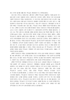 [마케팅] 패스트푸드 맥도날드 앞으로 나아가야 할 방안-5