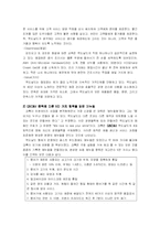 [마케팅] 패스트푸드 맥도날드 앞으로 나아가야 할 방안-8