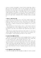[마케팅] 패스트푸드 맥도날드 앞으로 나아가야 할 방안-12