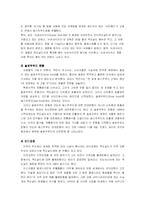 [마케팅] 패스트푸드 맥도날드 앞으로 나아가야 할 방안-14
