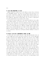 [마케팅] 패스트푸드 맥도날드 앞으로 나아가야 할 방안-16