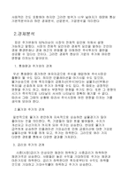 [투자론] 기본적분석-4