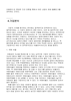 [투자론] 기본적분석-6