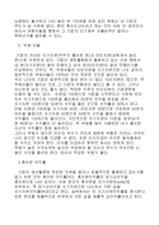 [투자론] 기본적분석-7