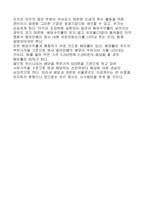 [투자론] 기본적분석-9