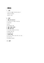 [다국적기업론] GM 경영전략-2