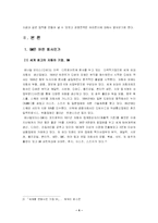 [다국적기업론] GM 경영전략-4