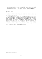 [다국적기업론] GM 경영전략-9
