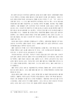 [다국적기업론] GM 경영전략-11