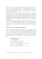[다국적기업론] GM 경영전략-14