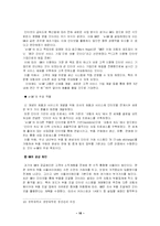 [다국적기업론] GM 경영전략-16