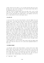 [다국적기업론] GM 경영전략-19