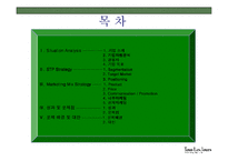 [호텔외식기업사례] 뚜레쥬르 마케팅-2