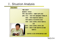 [호텔외식기업사례] 뚜레쥬르 마케팅-5
