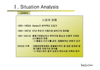 [호텔외식기업사례] 뚜레쥬르 마케팅-18