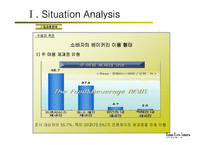 [호텔외식기업사례] 뚜레쥬르 마케팅-20