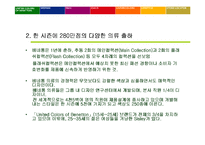 [국제마케팅] 베네통 성공사례-9