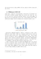 (Digital)시대의 기업문화개발방안을 논하시오-8