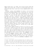 (Digital)시대의 기업문화개발방안을 논하시오-16