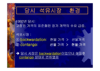 [수학과 현대사회] Metallgesellschaft(메탈게젤샤프트) 사건-4