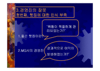 [수학과 현대사회] Metallgesellschaft(메탈게젤샤프트) 사건-18